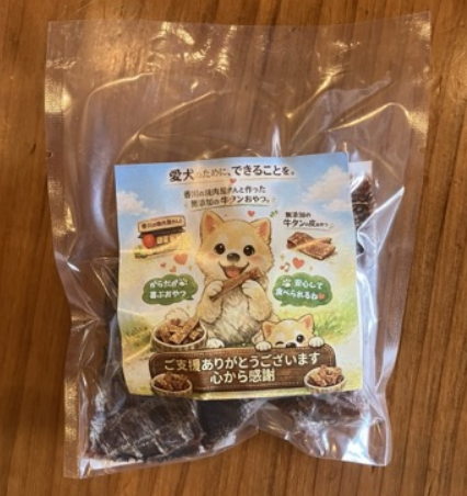 牛タン皮ジャーキー100g | 香川の人気焼肉店「焼肉正」の人気メニュー【輝く神タン】の皮を使って誕生した無添加犬用おやつ