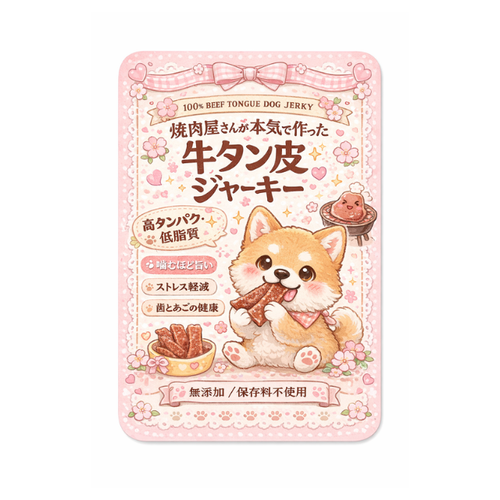 おかん様専用牛タン皮細切れジャーキー300g✖︎10 奥州牛たん